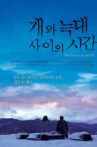 Time Between Dog and Wolf Movie Streaming Online