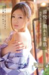 Tô etsu ni nureta yawahada nikuyoku ni oboreru wakadzuma no netorare onsen ryojô Movie Streaming Online