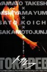 Tokarefu Movie Streaming Online