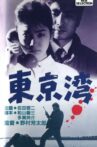Tokyo Bay Movie Streaming Online