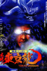 Tokyo Dragon Movie Streaming Online