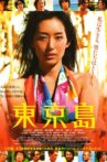 Tokyo Island Movie Streaming Online