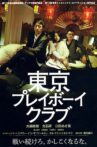 Tokyo Playboy Club Movie Streaming Online