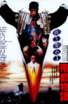 Tokyo: The Last Megalopolis Movie Streaming Online