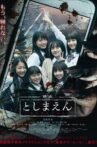 Toshimaen: Haunted Park Movie Streaming Online