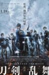 Touken Ranbu the Movie Movie Streaming Online
