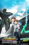 Transformable Shinkansen Robot Shinkalion Movie: The Mythically Fast ALFA-X that Comes from the Future Movie Streaming Online