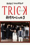 Trick Shinsaku Special 3 Movie Streaming Online