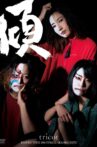 Tricot: Kabuku Tour 2016 Final At Akasaka Blitz Movie Streaming Online