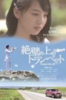 Trumpet of the Cliff Movie Streaming Online