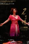 Tsai Chin In Concert Hong Kong Movie Streaming Online