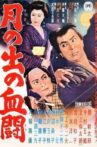 Tsukinode no ketto Movie Streaming Online