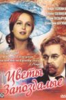 Tsvety zapozdalye Movie Streaming Online