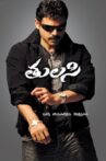 Tulasi Movie Streaming Online