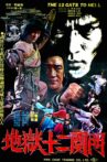 Twelve Gates of Hell Movie Streaming Online