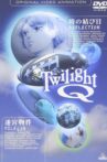 Twilight Q Movie Streaming Online