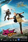 Two Bikers Saves the World Movie Streaming Online