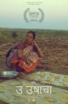 U for Usha Movie Streaming Online