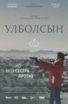 Ulbolsyn Movie Streaming Online