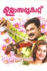 Ullasappoonkattu Movie Streaming Online