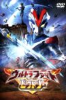 Ultra Fight Victory Movie Streaming Online