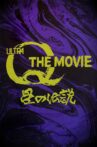 Ultra Q The Movie: Legend of the Stars Movie Streaming Online
