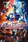 Ultra Zero Fight Movie Streaming Online