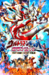 Ultraman Ginga Theater Special: Ultra Monster ☆ Hero Battle Royal! Movie Streaming Online