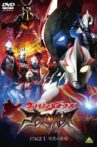 Ultraman Mebius Side Story: Ghost Reverse - STAGE I: The Graveyard of Darkness Movie Streaming Online