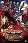 Ultraman Mebius Side Story: Ghost Reverse - STAGE II: The Emperor's Resurrection Movie Streaming Online