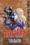 Ultraman Tiga: The Final Odyssey Movie Streaming Online