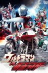 Ultraman vs. Kamen Rider Movie Streaming Online