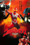 Ultraman Zearth Movie Streaming Online
