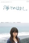 Umi de no hanashi Movie Streaming Online