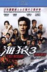 Umizaru 3: The Last Message Movie Streaming Online