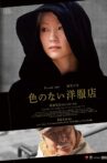 Under the Black Dress Movie Streaming Online