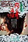Under the Blossoming Cherry Trees Movie Streaming Online