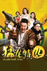 Undercover Duet Movie Streaming Online