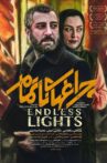 Unfinished Lights Movie Streaming Online