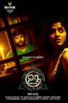 Uru Movie Streaming Online