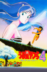 Urusei Yatsura 4: Lum the Forever Movie Streaming Online