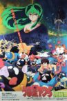 Urusei Yatsura 5: The Final Chapter Movie Streaming Online