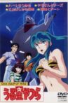 Urusei Yatsura: Goat and Cheese Movie Streaming Online