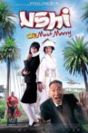 Ushi Must Marry Movie Streaming Online