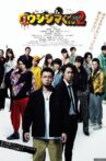 Ushijima the Loan Shark Part 2 Movie Streaming Online