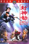 Usurpers of Emperor's Power Movie Streaming Online