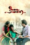 Utharam Parayathe... Movie Streaming Online