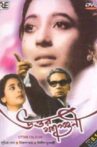 Uttar Falguni Movie Streaming Online