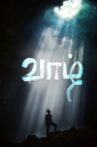 Vaazhl Movie Streaming Online