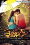 Vaisakham Movie Streaming Online